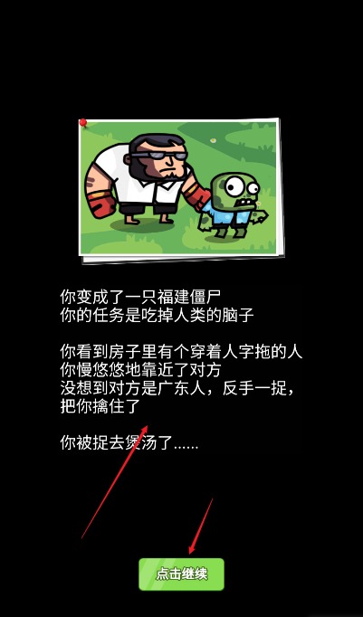 我的急速人生