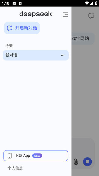 deepseek手表版截图1