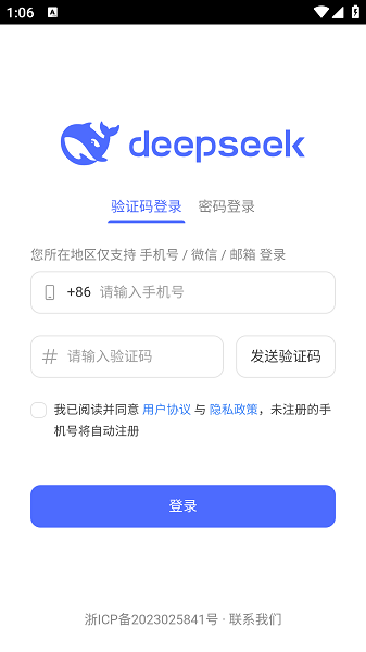 deepseek手表版截图2