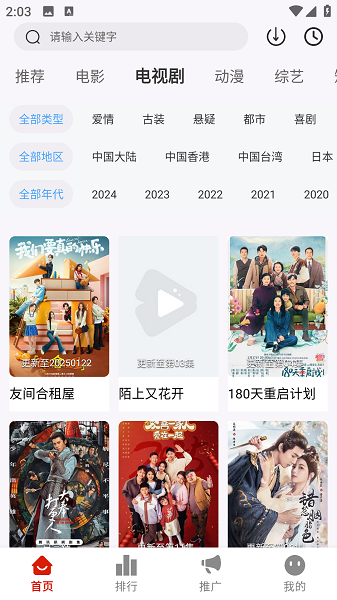 星光影视截图4