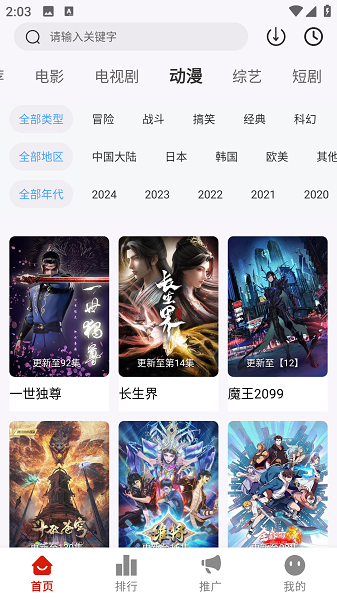 星光影视截图3