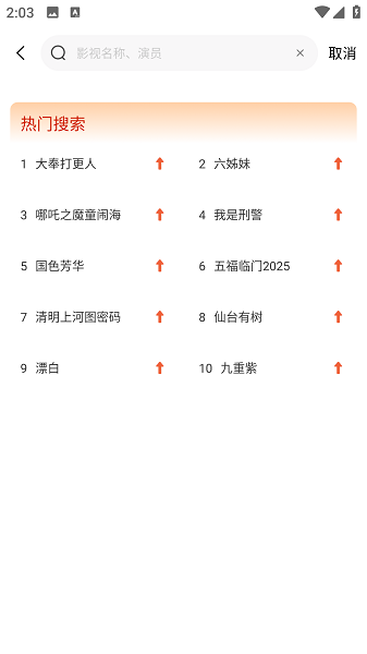 星光影视截图5
