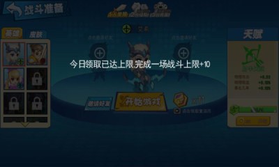 乱斗荣耀3v3大乱斗