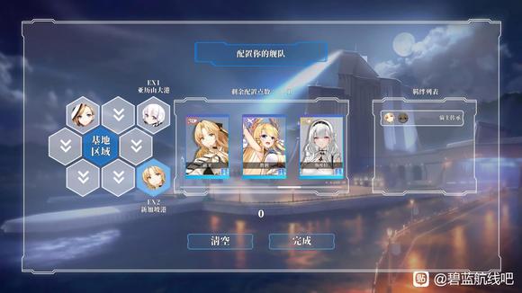 碧蓝海战棋