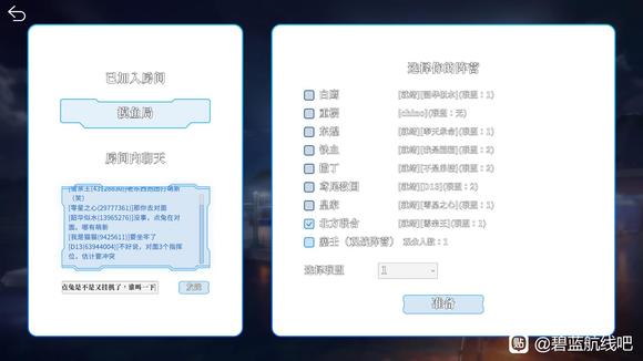 碧蓝海战棋