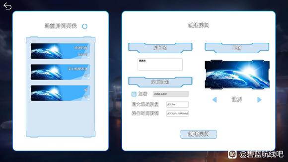 碧蓝海战棋
