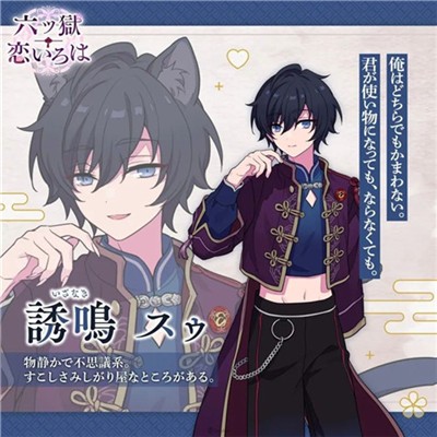 六狱恋歌汉化版