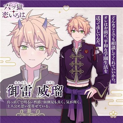 六狱恋歌汉化版