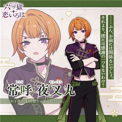 六狱恋歌汉化版