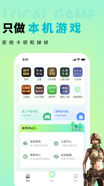 多兰选号网截图1