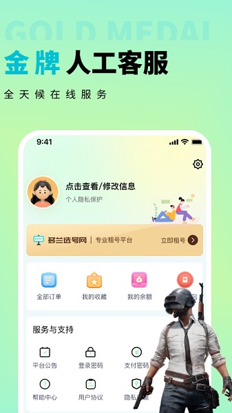 多兰选号网截图3