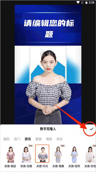闪剪AI
