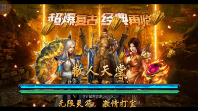 龙骑争霸截图3