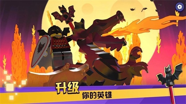 乐高战记人仔乱斗截图1