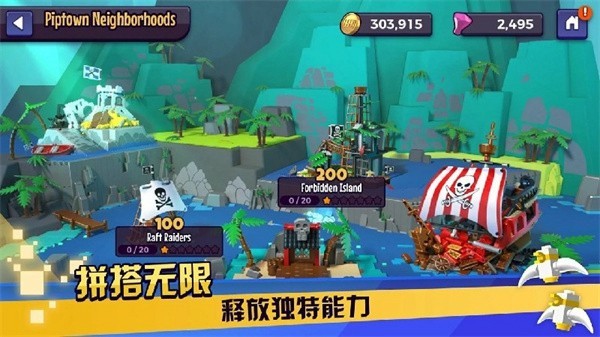 乐高战记人仔乱斗截图4
