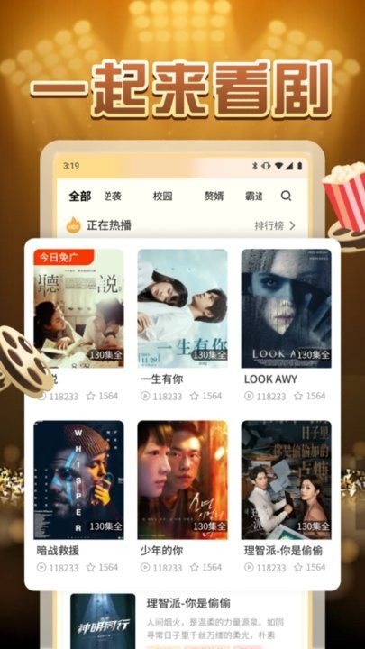 天天刷刷截图1