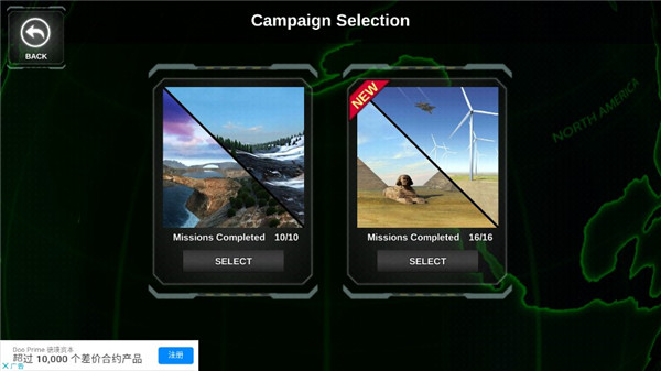 狐狸一号特殊任务