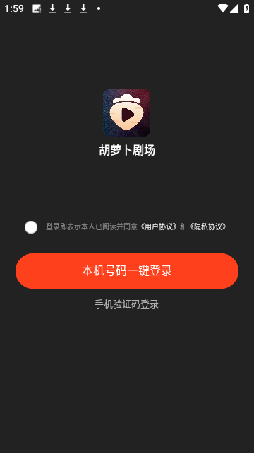 胡萝卜剧场