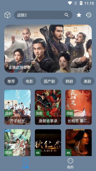 追剧先生