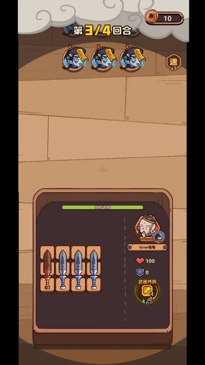 秀到起飞截图1