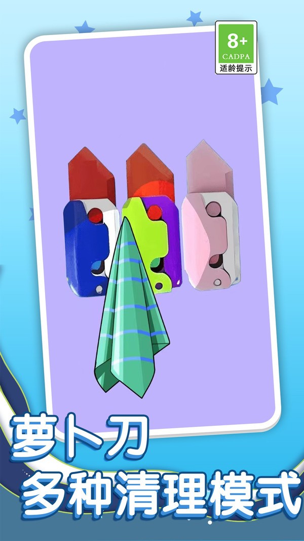 收纳完美大师截图3