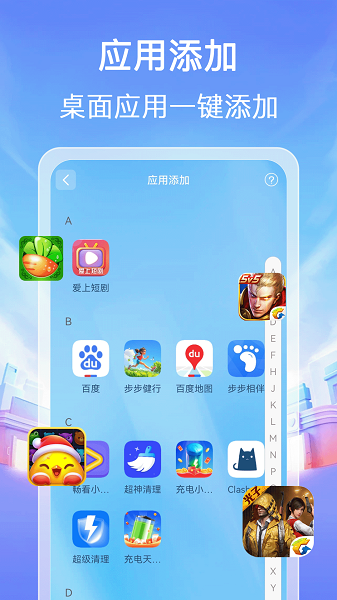 隐藏应用宝截图1