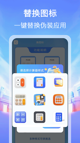 隐藏应用宝截图3