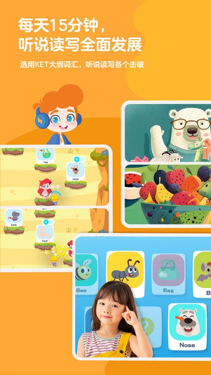 abc快乐英语星球