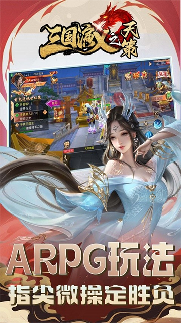 三国演义之天策0.1折截图2