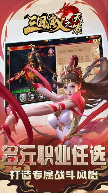 三国演义之天策0.1折截图3