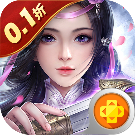 三国演义之天策0.1折
