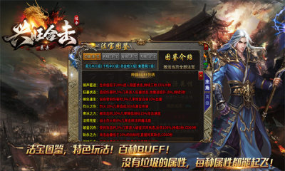 兴旺魔神合击