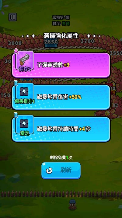 守夜防线截图3