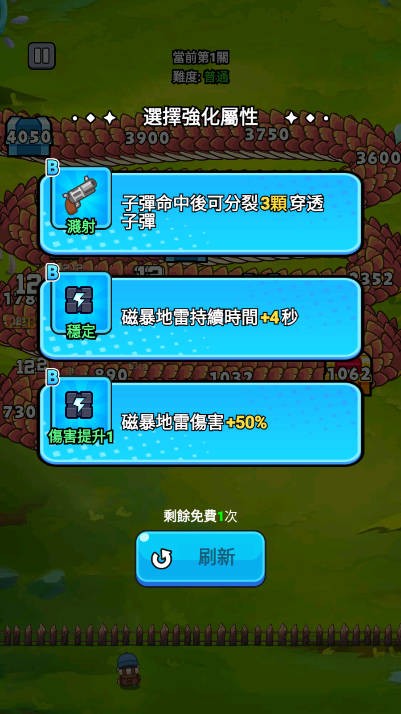 守夜防线截图2
