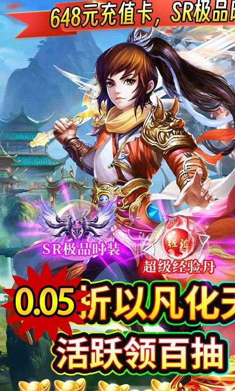 新天上碑永久0.05折截图5