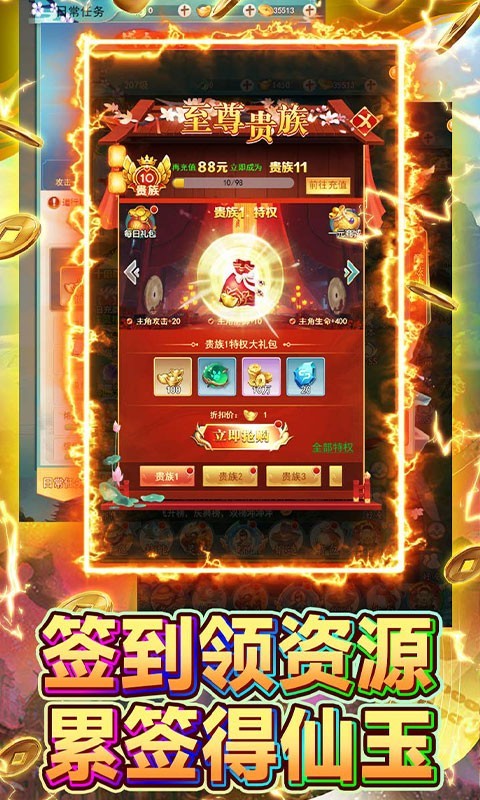 新天上碑永久0.05折截图1