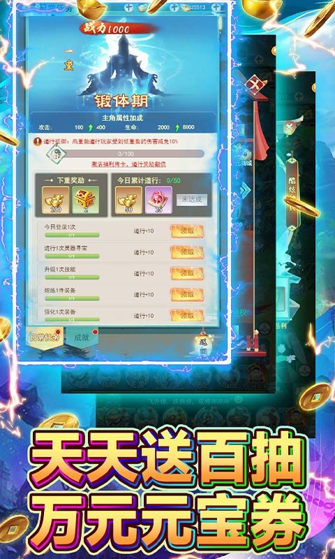 新天上碑永久0.05折截图2