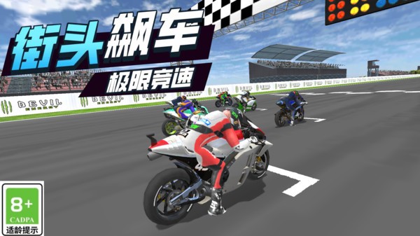 赛车模拟训练截图4