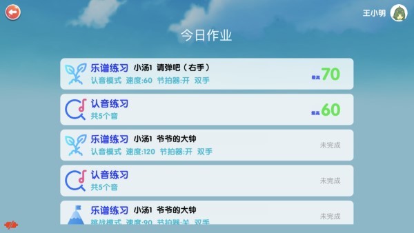 超音素练钢琴截图3