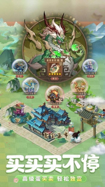 九州异兽记H5