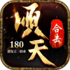 顺天合击