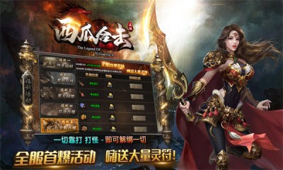 西瓜合击截图3