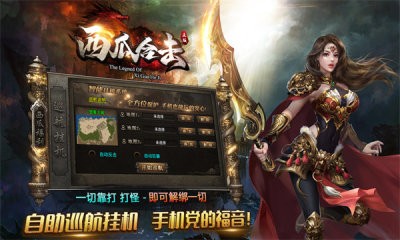 西瓜合击截图1