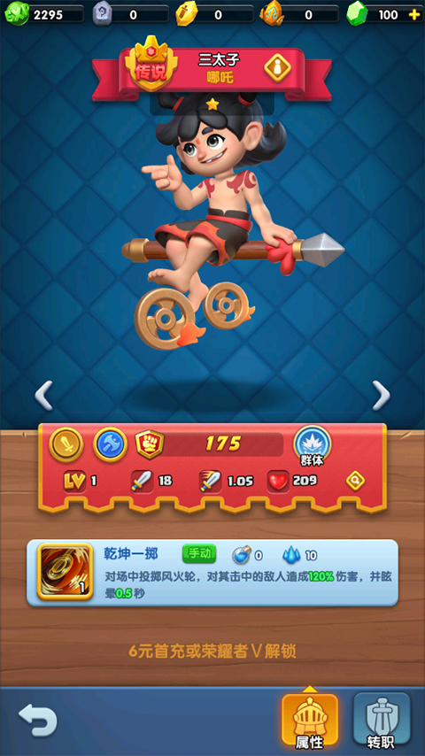 怪物联萌h5