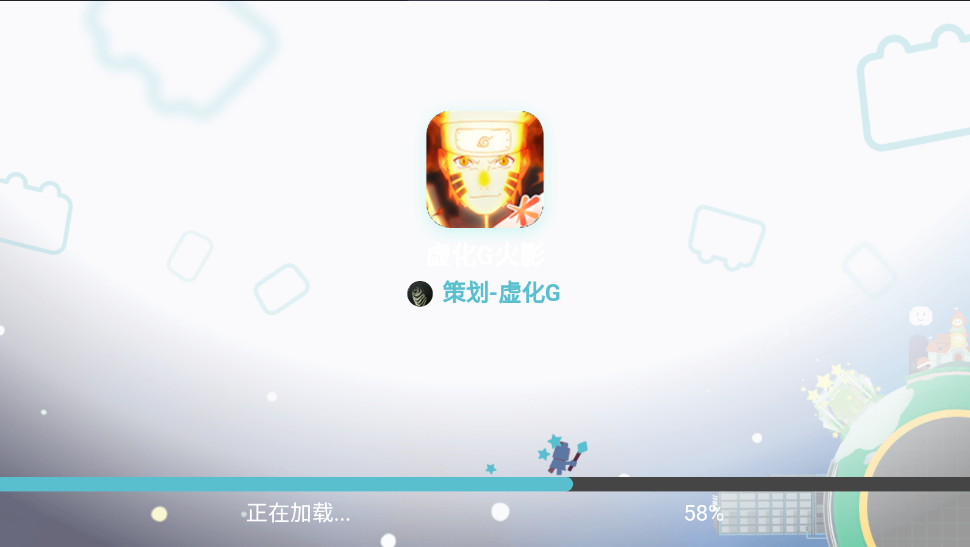 虚化g火影