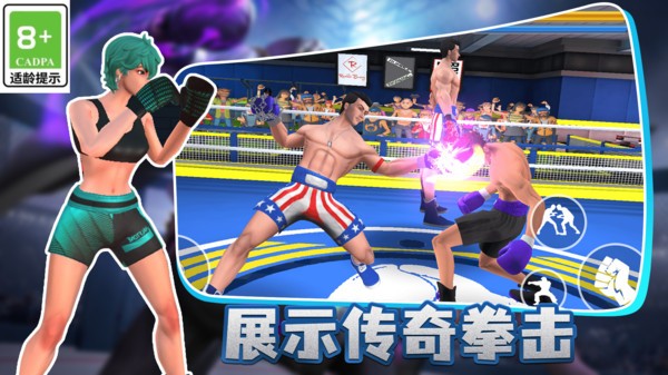 超能拳击对决截图2