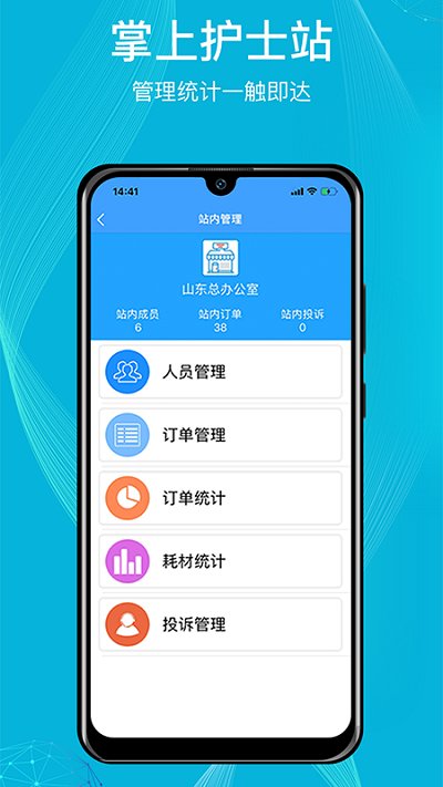 九州医护