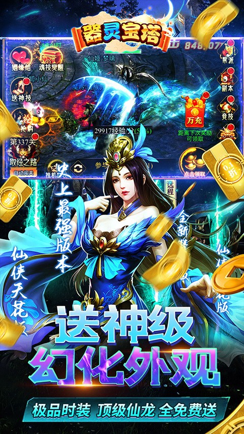 器灵宝塔h5截图5