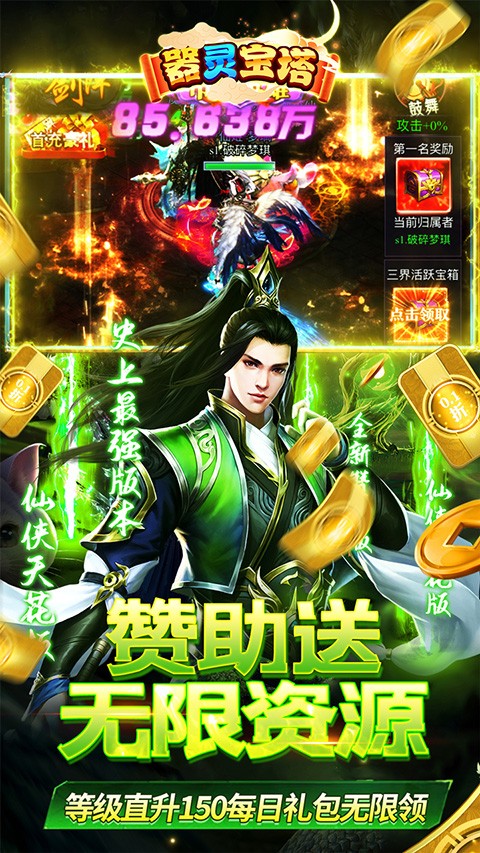 器灵宝塔h5截图2