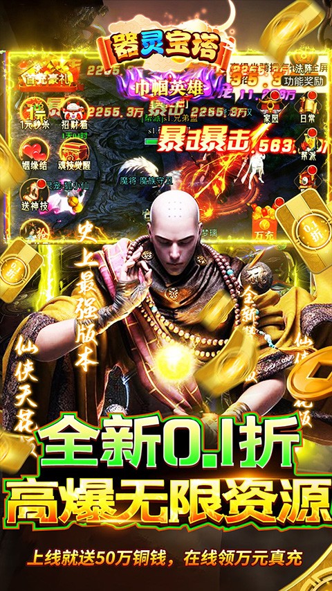 器灵宝塔h5截图3